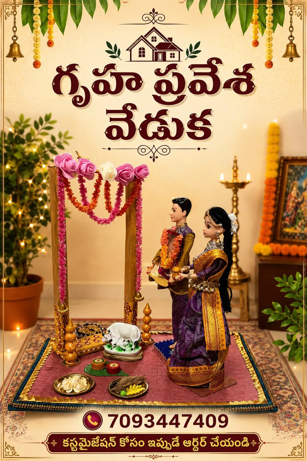 Gruhapravesam (Housewarming) Doll Set