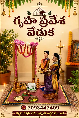 theme gruhapravesam
